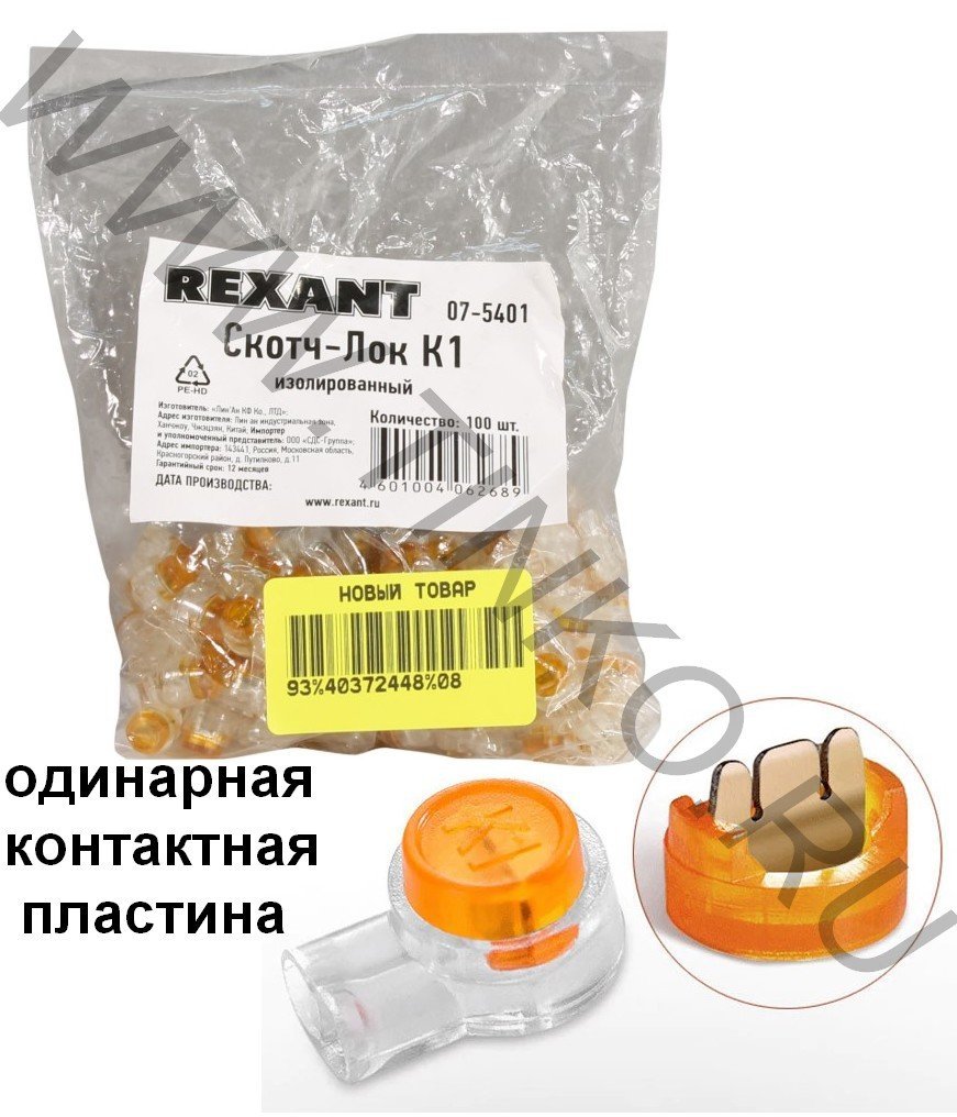 Rexant Скотч-лок изолированный К-1, (d=0,4-0,7 мм), D=1,52 мм (100 шт)(07-5401) Rexant Скотч-лок изолированный К-1, (d=0,4-0,7 мм), D=1,52 мм (100 шт)(07-5401)