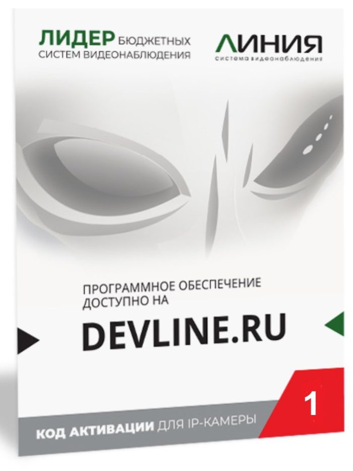ДевЛайн Линия IP 1 (код)