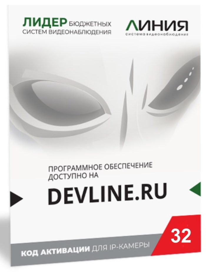 ДевЛайн Линия IP 32, в коробке