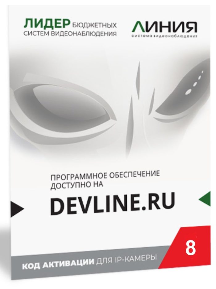 ДевЛайн Линия IP 8 (код)