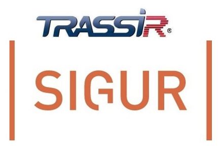 Trassir TRASSIR SIGUR интеграция с СКУД «SIGUR»
