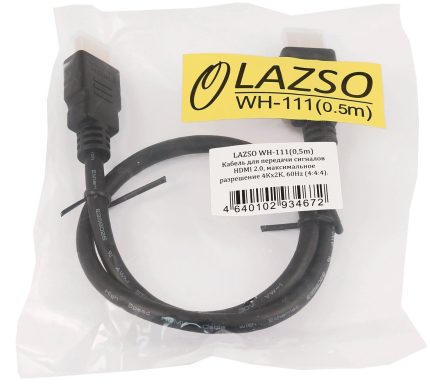 LAZSO WH-111(0,5m)