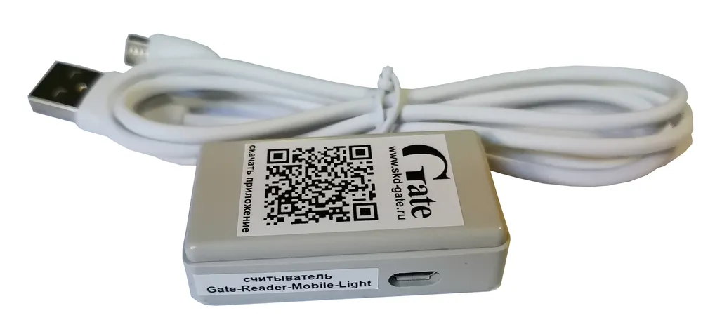 Равелин Gate-Reader-Mobile-Light (в корпусе с USB) Равелин Gate-Reader-Mobile-Light (в корпусе с USB)