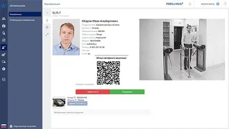 PERCo PERCo-WM02 (безНДС)