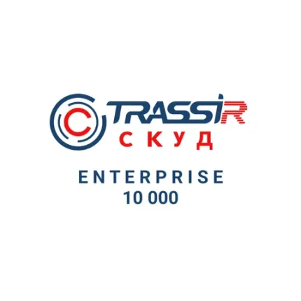 Trassir TRASSIR СКУД ENTERPRISE 10000 Персон