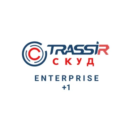 Trassir TRASSIR СКУД ENTERPRISE +1 Сервер