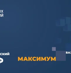 Эра новых технологий Тариф «Максимум» базовый