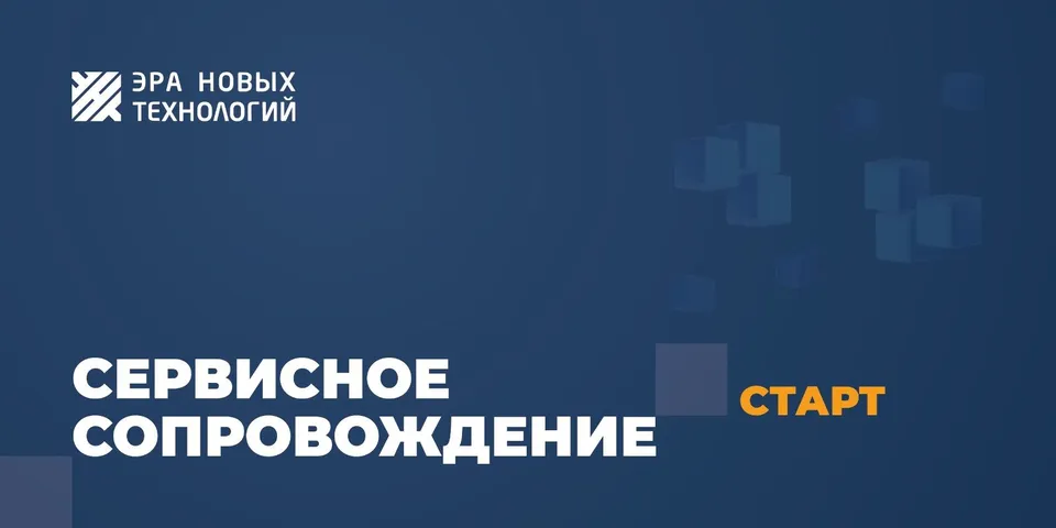 Эра новых технологий Тариф «Старт» Эра новых технологий Тариф «Старт»