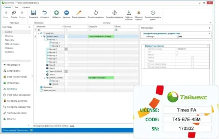 Smartec Timex Client