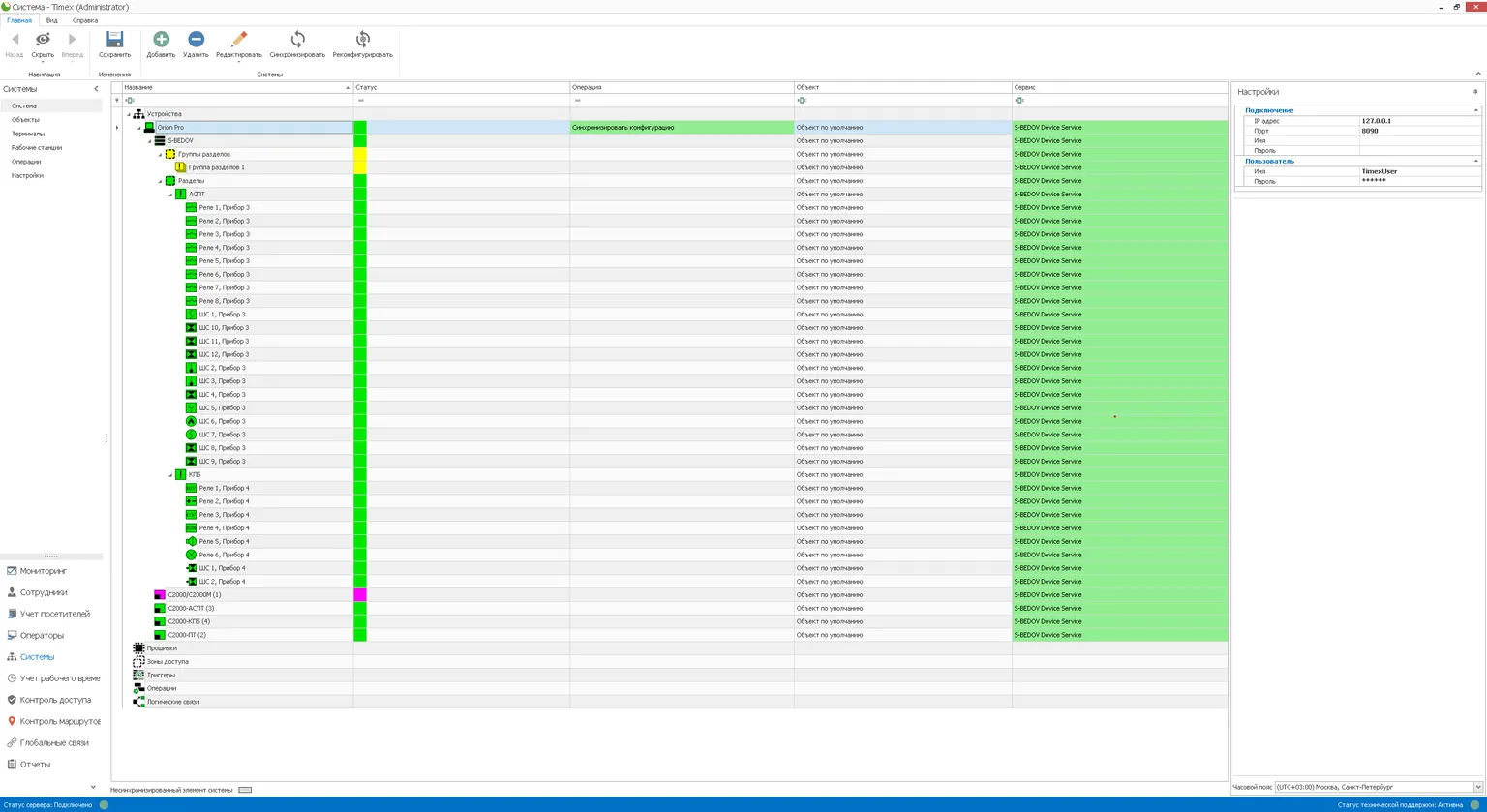 Smartec Timex SI-OR Smartec Timex SI-OR