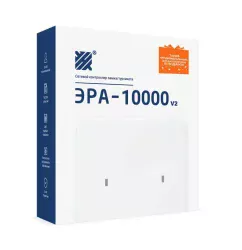 Эра новых технологий Эра-10000V2
