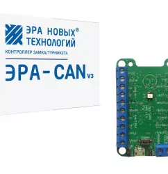 Эра новых технологий Эра-CAN v3