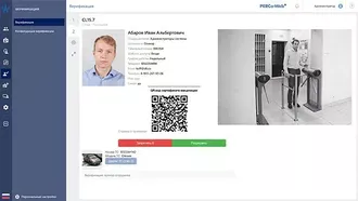 PERCo PERCo-WM02 (безНДС)