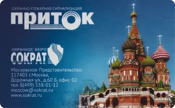 СОКРАТ Приток-NFC СОКРАТ Приток-NFC