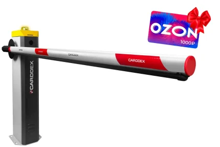 CARDDEX RBS-R с круглой стрелой 4,3м