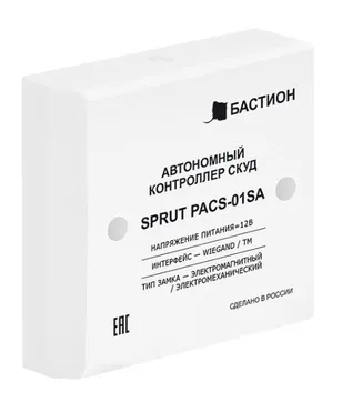 Бастион SPRUT PACS-01SA (541)