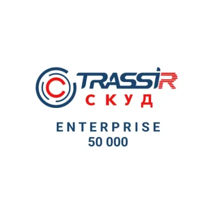 Trassir TRASSIR СКУД ENTERPRISE 50000 Персон