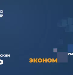 Эра новых технологий Тариф «Эконом» расширенный