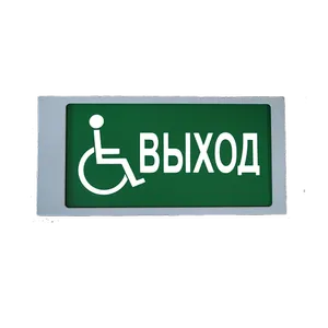 Гефест Ирида-Гефест Т-МГН Е22-2х5-Бел/Зел-IP66-миг "Выход МГН"