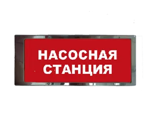 Гефест Ирида-Гефест Т-Т19-2х8-Бел/Кр-IP66 "Насосная станция", нержавейка
