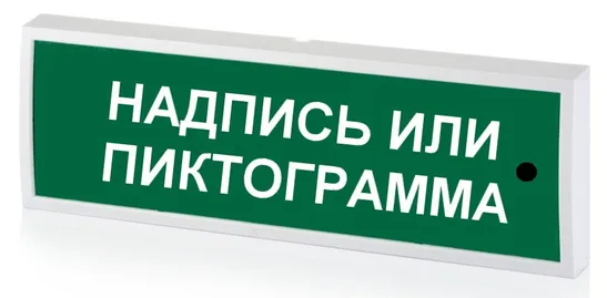 Системсервис КОП-25ПС люкс "Стрелка вправо", зеленый фон Системсервис КОП-25ПС люкс "Стрелка вправо", зеленый фон
