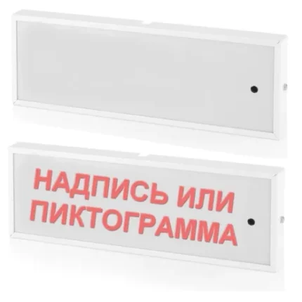Системсервис КОП-25С "Газ не входи", скрытая надпись