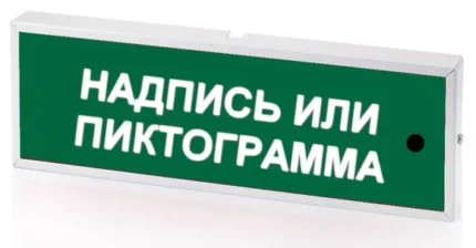 Системсервис КОП-25С "Стрелка вправо", зеленый фон
