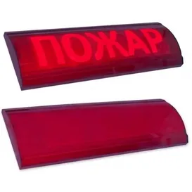 Электротехника и Автоматика ЛЮКС-12 СН "Пожар"