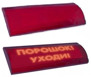 Электротехника и Автоматика ЛЮКС-24-К СН "Порошок уходи"