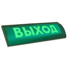 Электротехника и Автоматика ЛЮКС-24 СН "Выход"