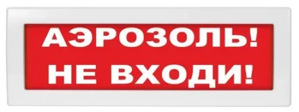 ИП Раченков А.В. М-12 "Аэрозоль не входи"