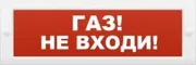 ИП Раченков А.В. М-12 "Газ не входи"