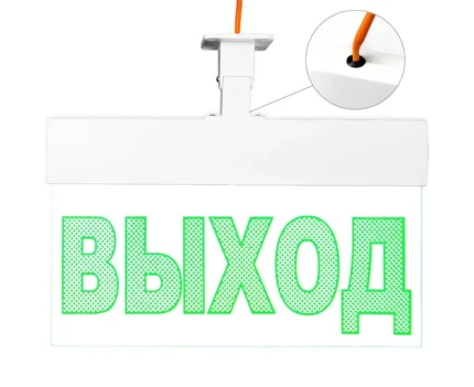 ВИСТЛ Молния-220 ULTRA "Стрелка влево", IP54, универсальное крепление