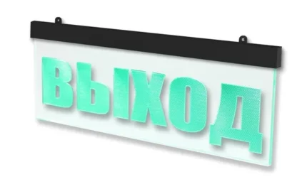 ВИСТЛ Молния-24 ULTRA МИНИ "Выход", черный корпус