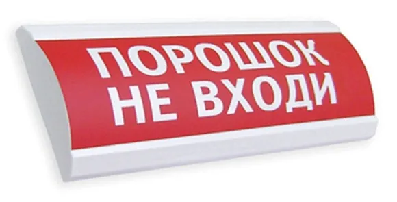 Компания СМД Сфера ПРЕМИУМ (24В, скрытая надпись) "Порошок не входи"