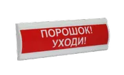 Компания СМД Сфера ПРЕМИУМ (ЗУ, 12В, скрытая надпись) "Порошок уходи" Компания СМД Сфера ПРЕМИУМ (ЗУ, 12В, скрытая надпись) "Порошок уходи"
