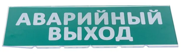 TDM ЕLECTRIC Сменное табло "Аварийный выход" зеленый фон для "Топаз" (SQ0349-0210)