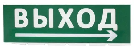 TDM ЕLECTRIC Сменное табло "Выход, стрелка направо" зеленый фон для "Топаз" (SQ0349-0217)