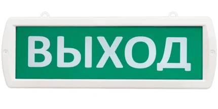 SLT Т 220-РИП-ОП "Выход"