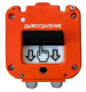 Магнито-Контакт УДП 535-26 "Север" "Пуск Дымоудаления", новый корпус, пластиковый ввод 11-17 мм