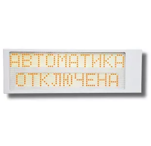 Гефест Ирида-Гефест Р-Т13-2х10-Желт/Бел-IP66 "Автоматика отключена"