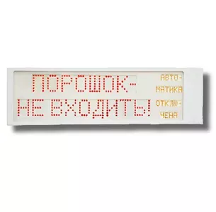 Гефест Ирида-Гефест Р-Т9-2х10-Кр/Бел-IP66 "Порошок не входить/Автоматика отключена"