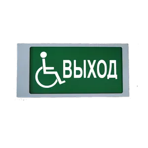 Гефест Ирида-Гефест Т-МГН Е22-2х5-Бел/Зел-IP66-миг "Выход МГН"