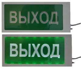 Гефест Ирида-Гефест Т-Т22-2х5-Бел/Зел-IP66 "Выход"