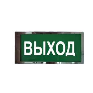 Гефест Ирида-Гефест Т-Т22-2х5-Бел/Зел-IP66 "Выход", нержавейка