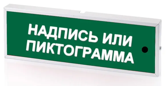 Системсервис КОП-25С "Выход", зеленый фон