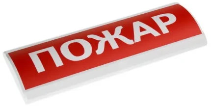 Электротехника и Автоматика ЛЮКС-24 "Пожар"