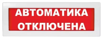 ВИСТЛ Молния-24 СН "Автоматика отключена"