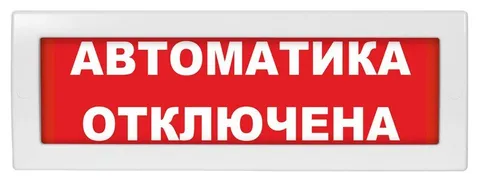 ВИСТЛ Молния-24 СН "Автоматика отключена"