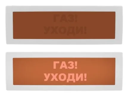 ВИСТЛ Молния-24 СН "Газ уходи"